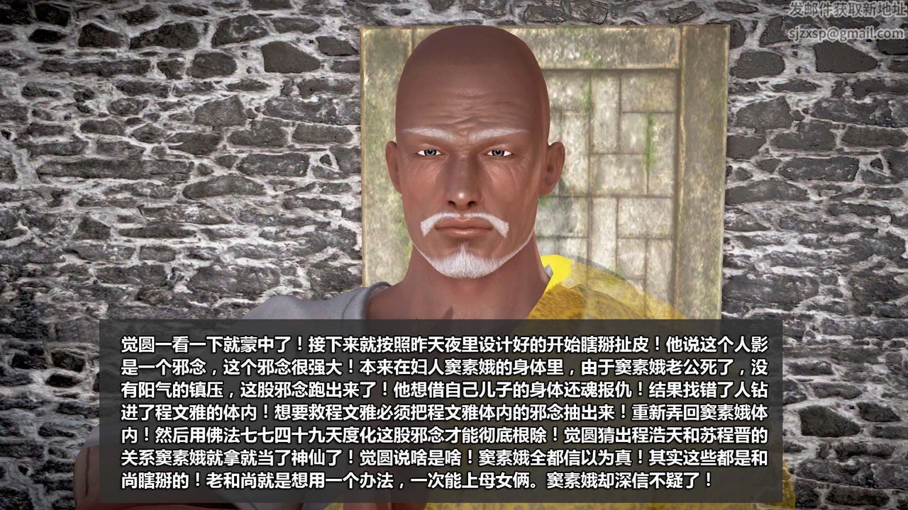 [3D]山野花和尚第03話