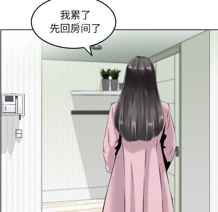 找回自我第14话