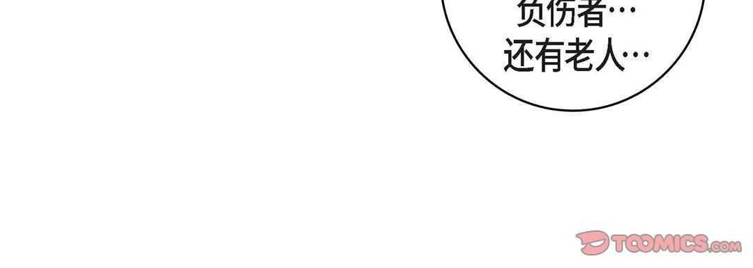 献给心臟第96话