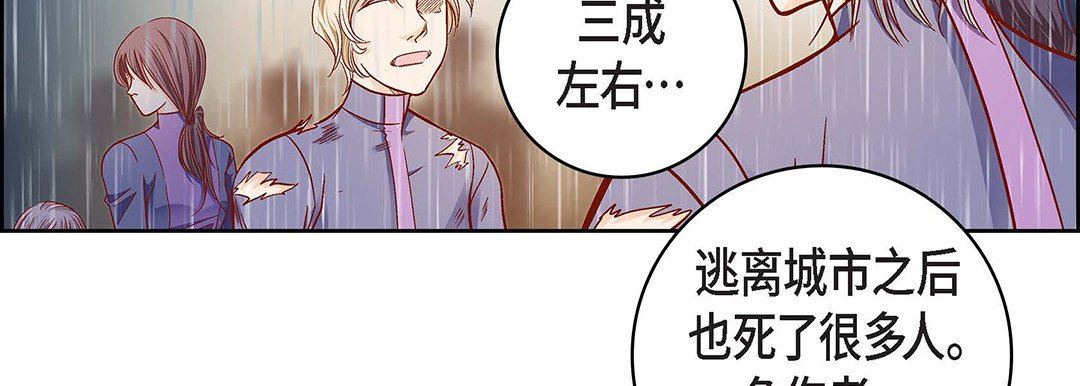 獻給心臟第96話