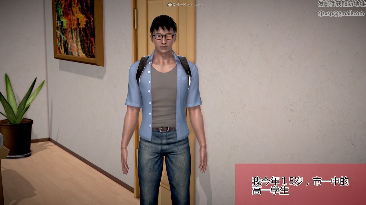 [3D]催眠妈妈第01话