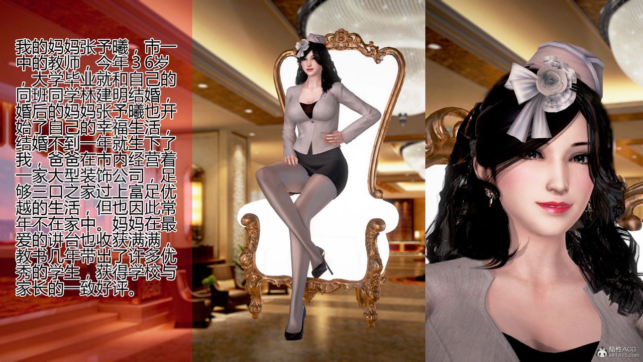 [3D]催眠妈妈第01话