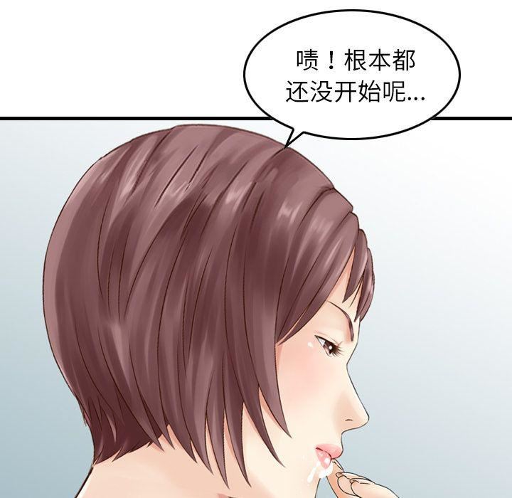 找回自我第14话