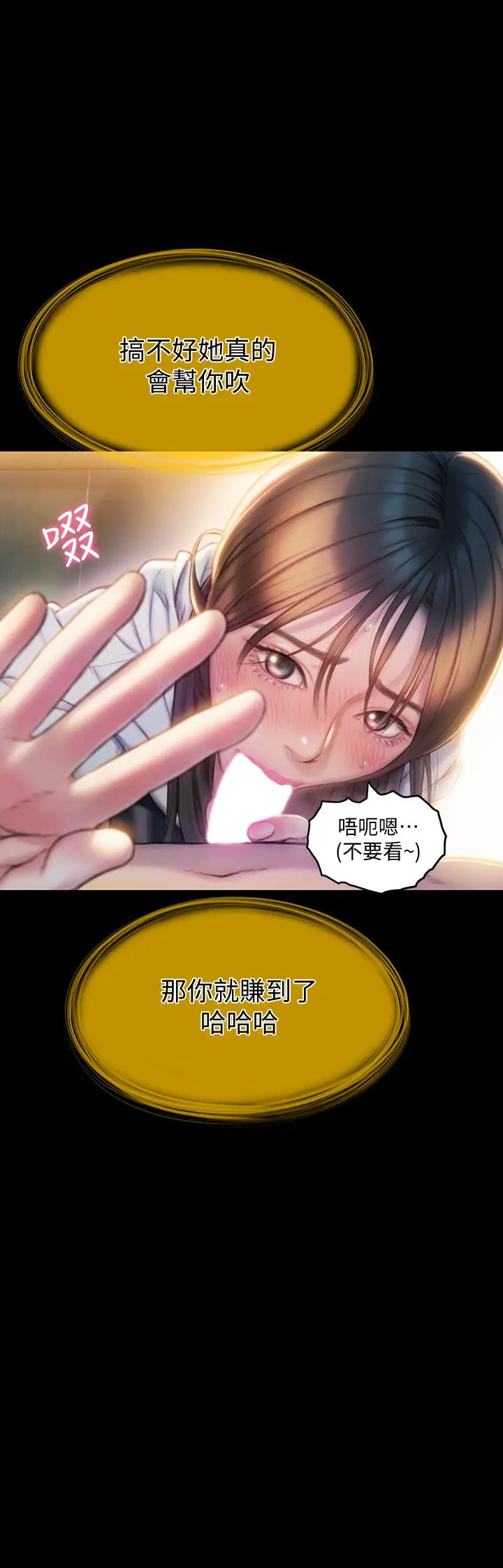 戀愛大富翁第8話-無法冷靜的褲襠