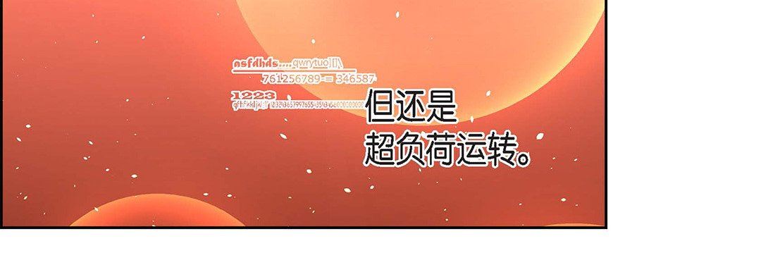 献给心臟第96话