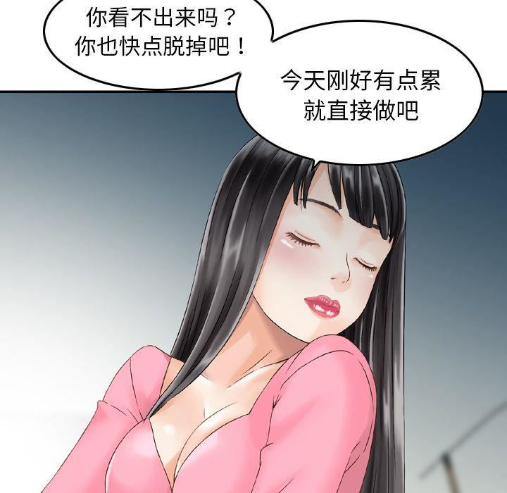 找回自我第14话