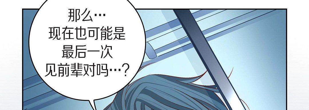 献给心臟第96话