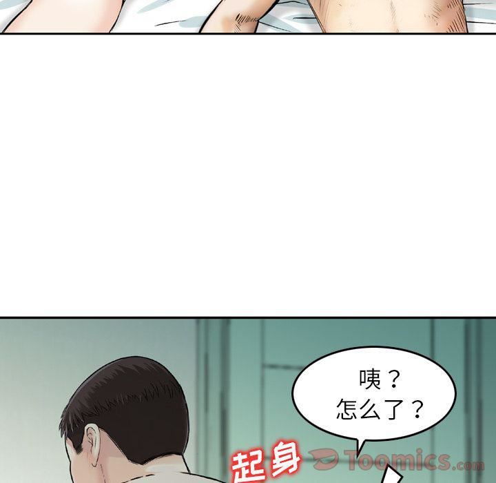 找回自我第14话