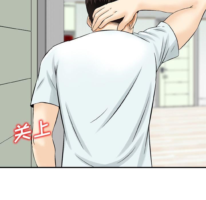 找回自我第14話