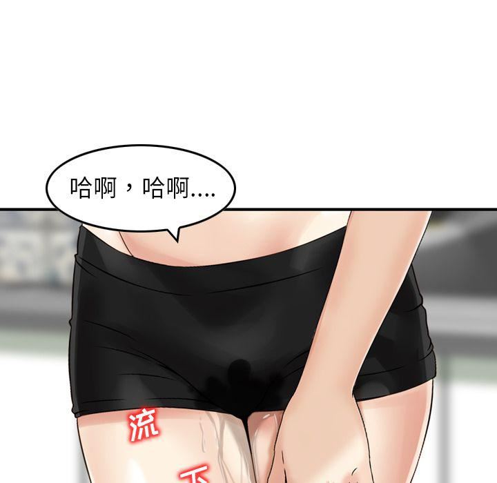 找回自我第14话