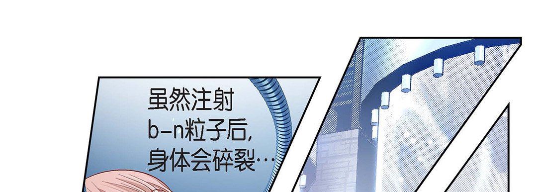 献给心臟第96话