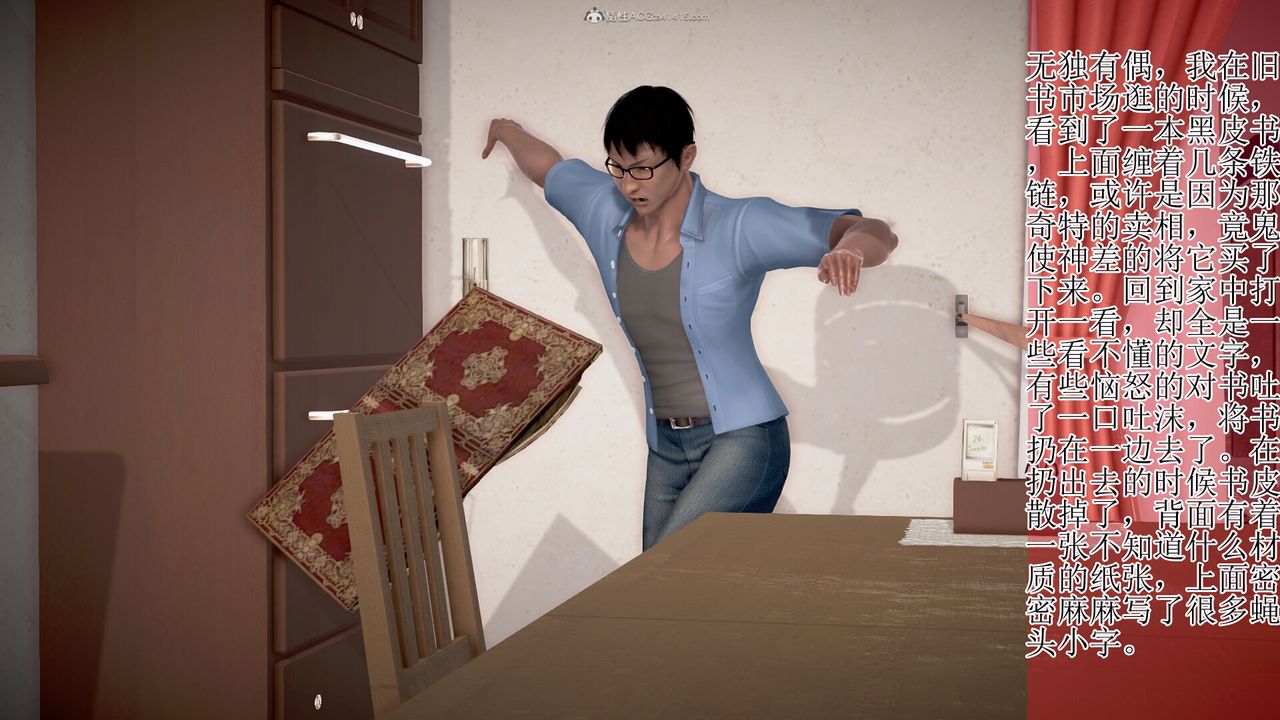 [3D]催眠妈妈第01话