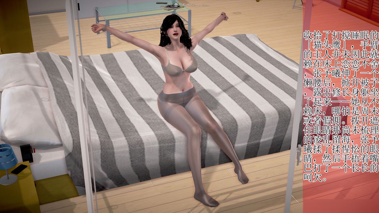 [3D]催眠媽媽第01話