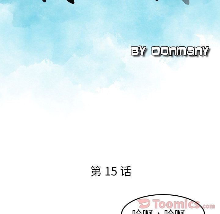 找回自我第15话