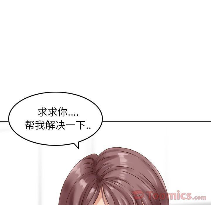 找回自我第15話