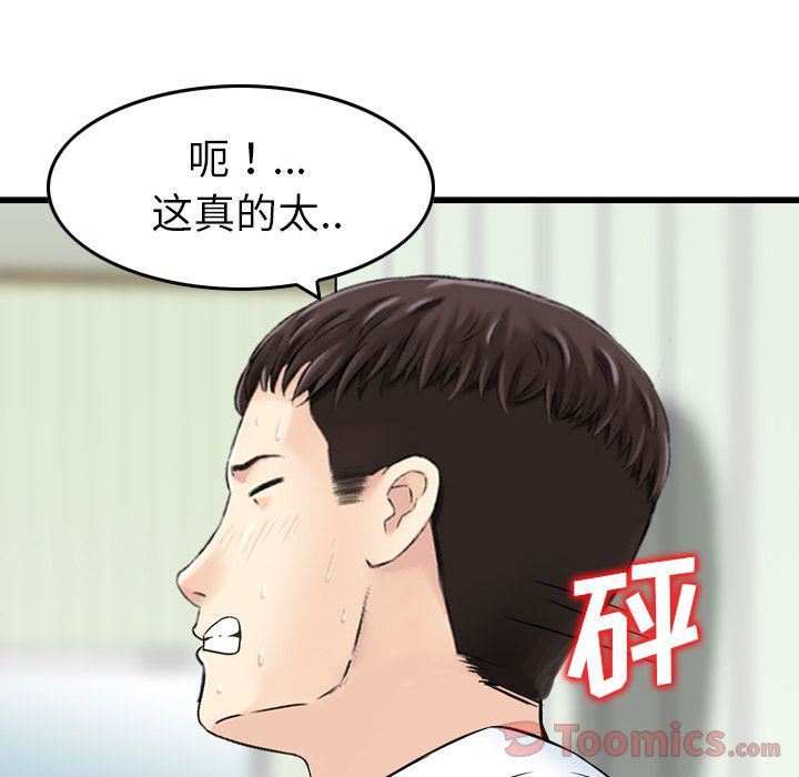 找回自我第15話