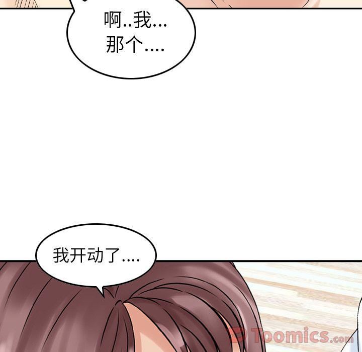 找回自我第15話