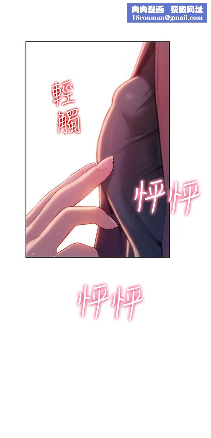 恋爱大富翁第9话-猝不及防的触碰