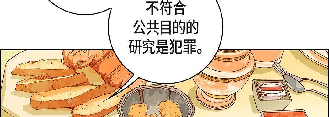 獻給心臟第96話