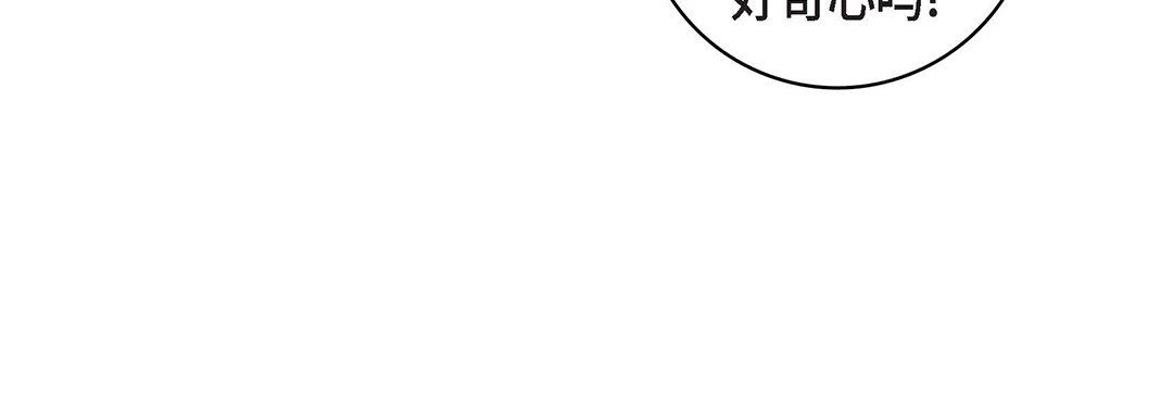 獻給心臟第96話