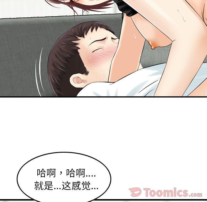 找回自我第15話