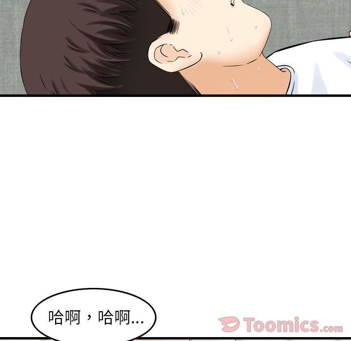 找回自我第15話