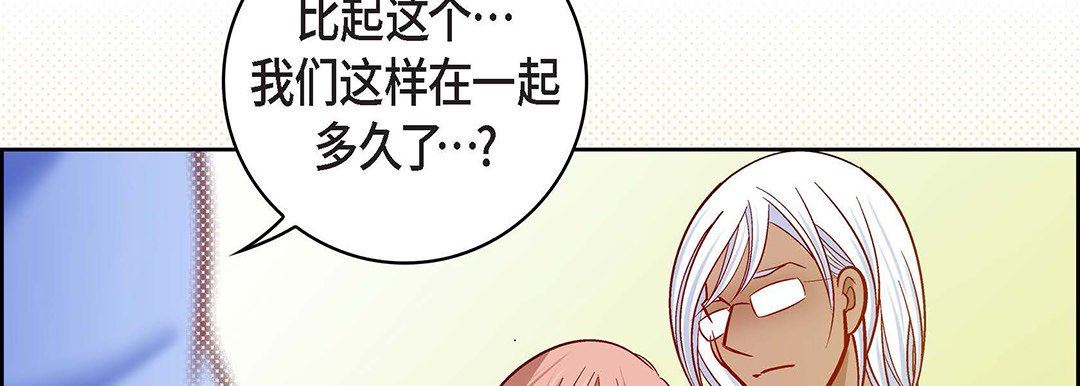 献给心臟第96话