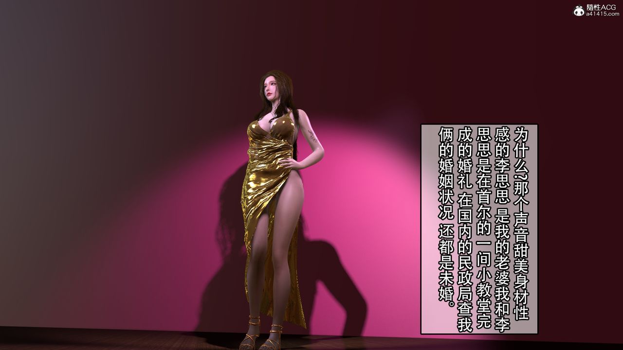 [3D]淫妻李思思第01话