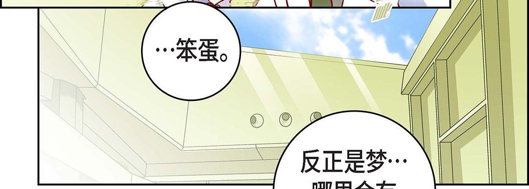 獻給心臟第96話