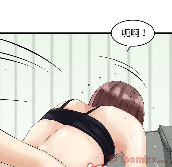 找回自我第15話