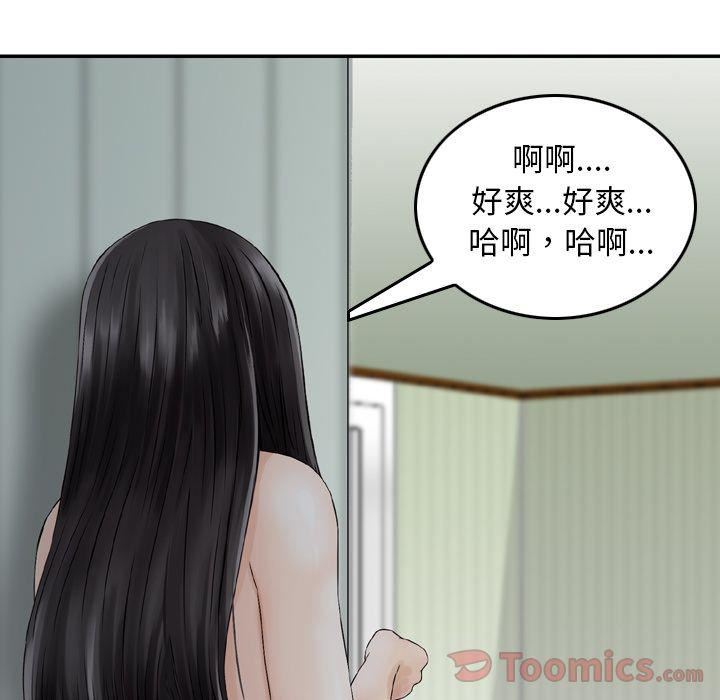 找回自我第15话