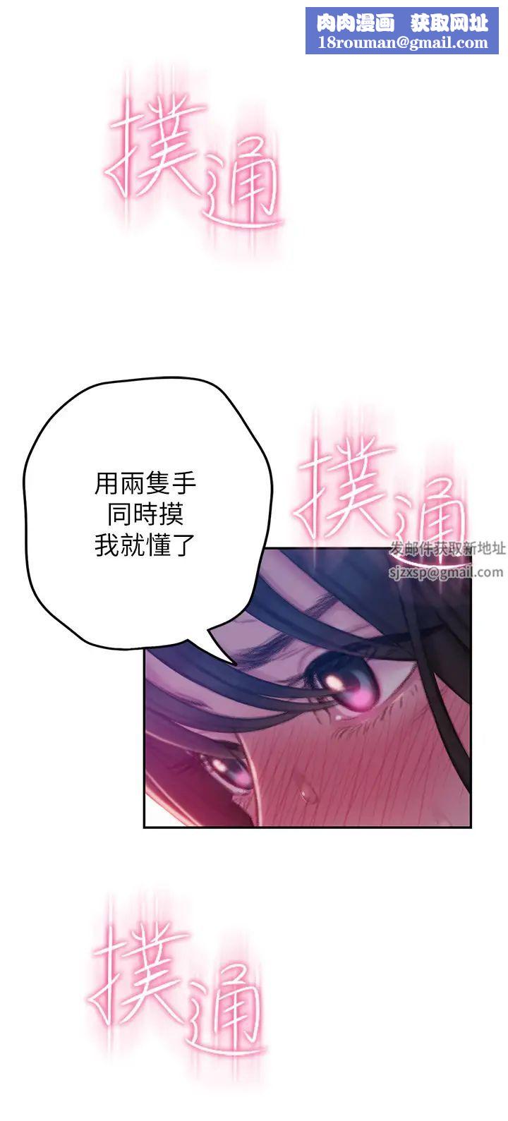 恋爱大富翁第10话-千娜若隐若现的私处