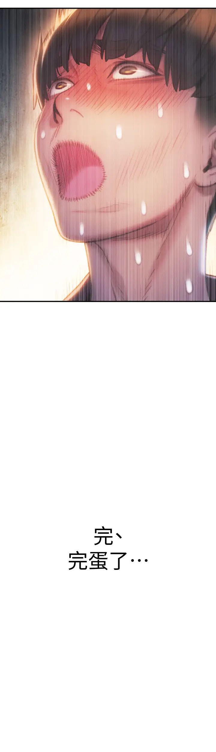 恋爱大富翁第10话-千娜若隐若现的私处