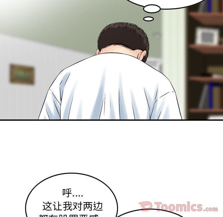 找回自我第15话