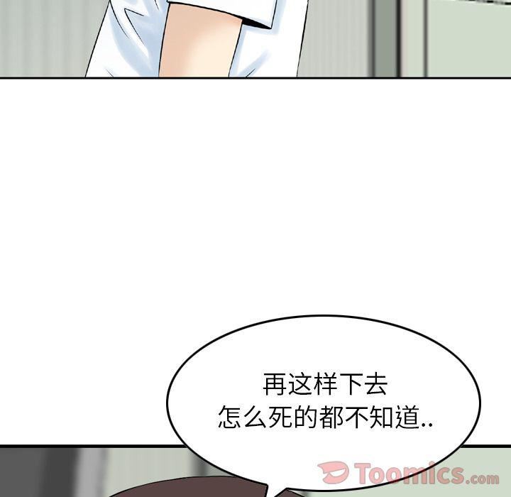 找回自我第15话