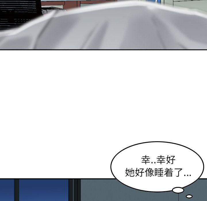 找回自我第15话