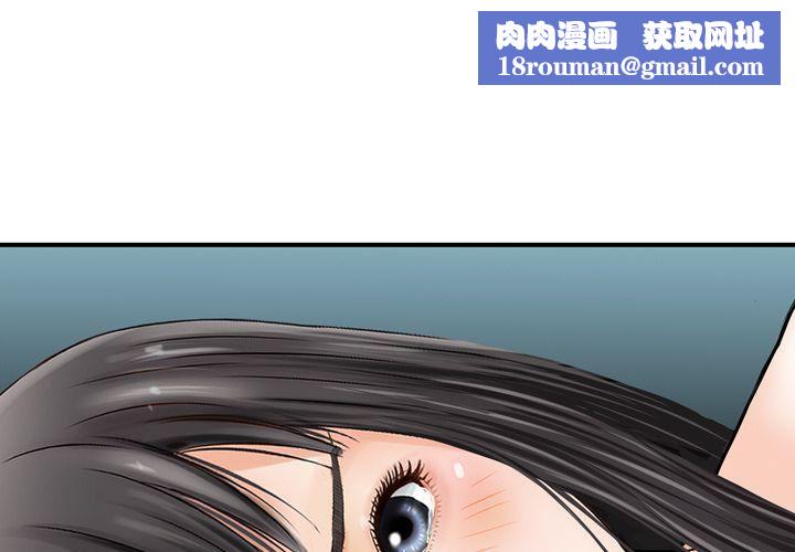 找回自我第16话