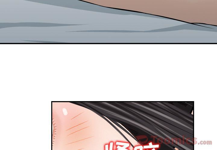 找回自我第16话
