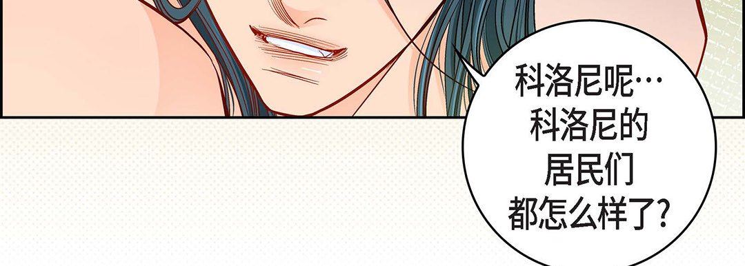 献给心臟第96话