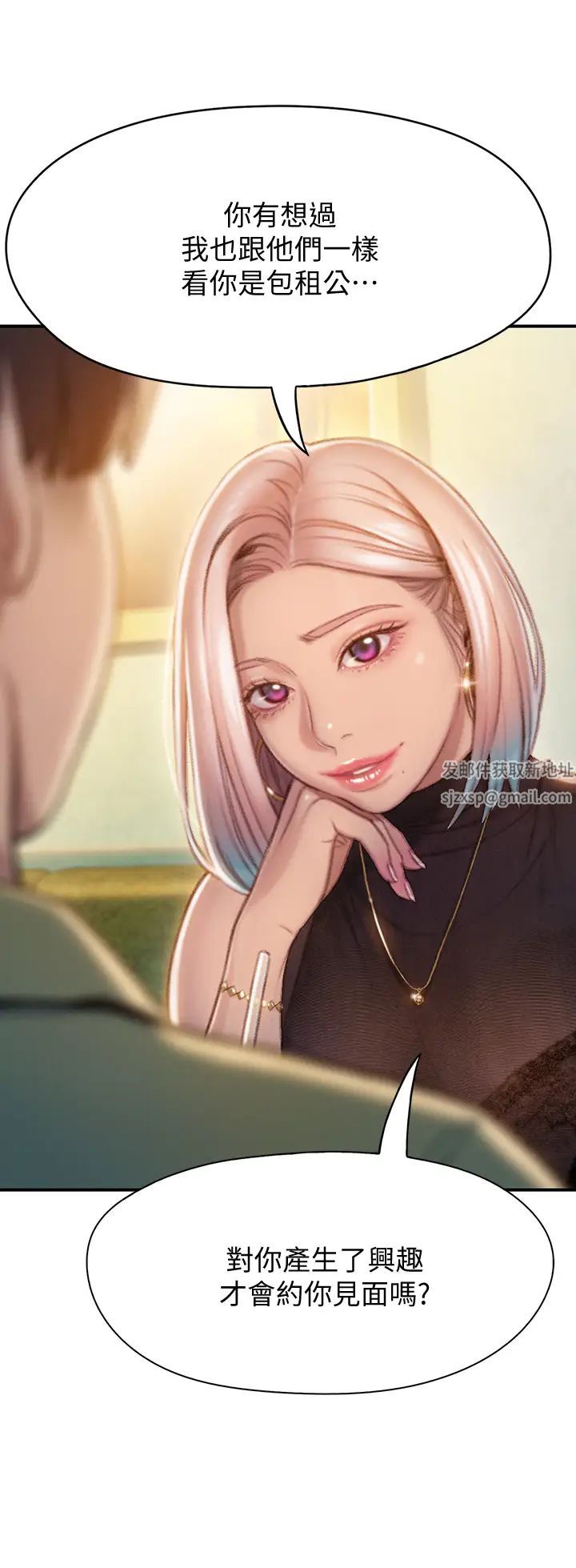 恋爱大富翁第10话-千娜若隐若现的私处