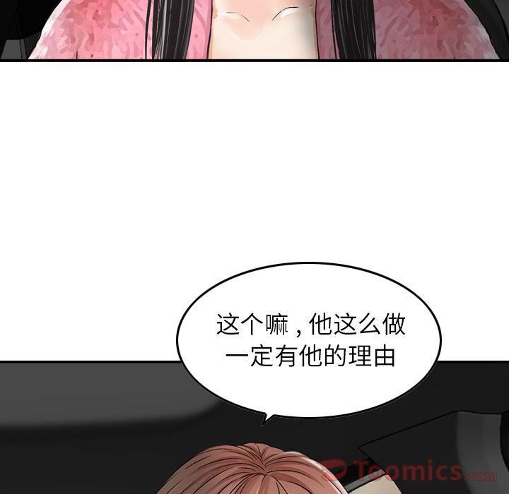 找回自我第16话