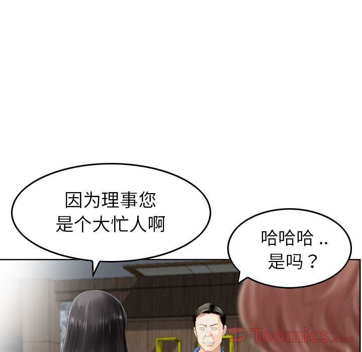 找回自我第16话