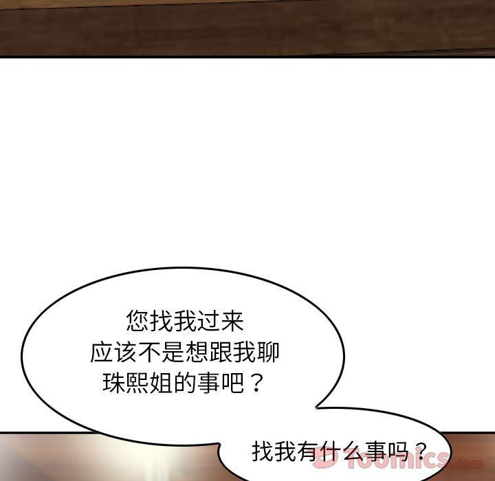 找回自我第16话