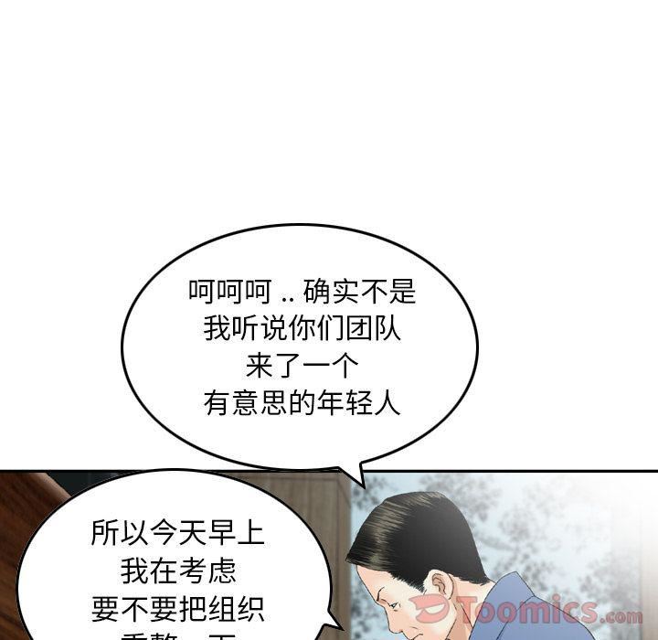 找回自我第16话