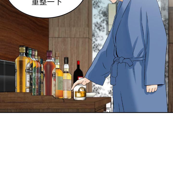 找回自我第16话