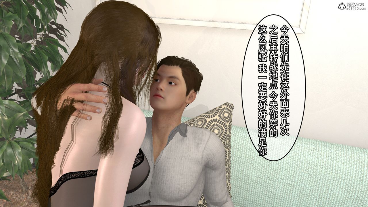 [3D]淫妻李思思第02话