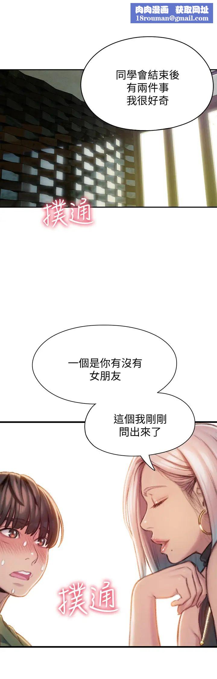 恋爱大富翁第11话-动摇人心的两个女人