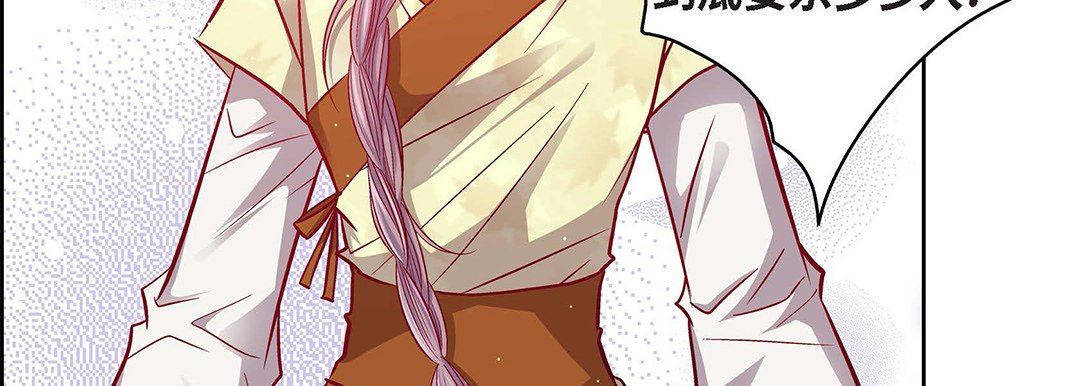 献给心臟第97话