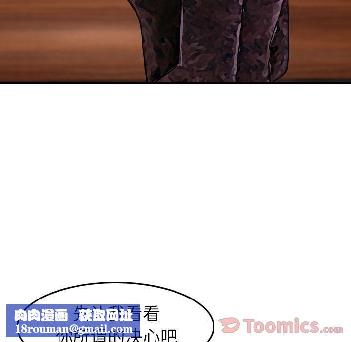 找回自我第16话