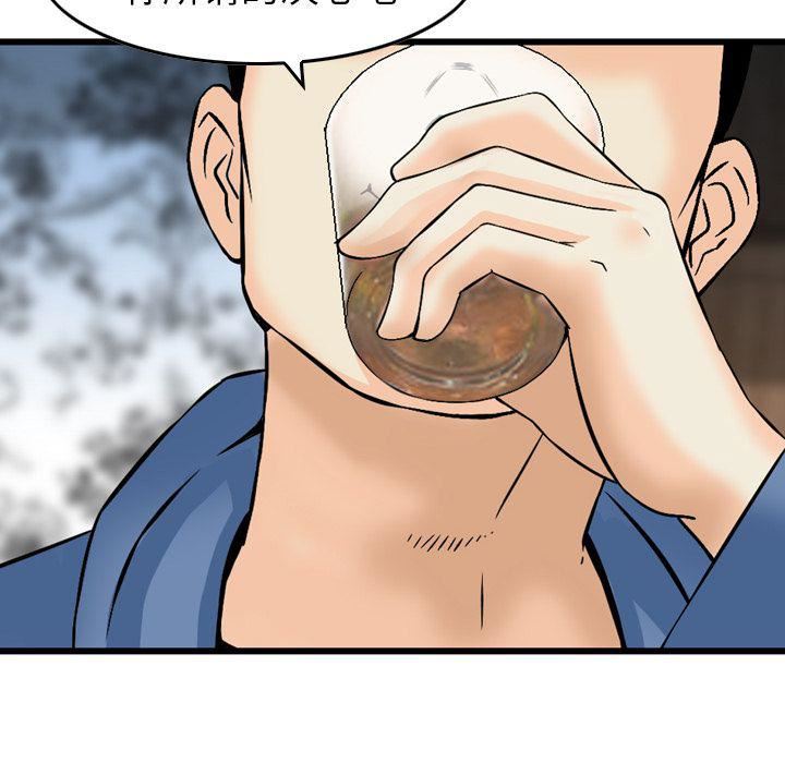 找回自我第16话